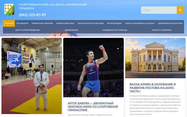nnao.ru - էկրանի պատկեր