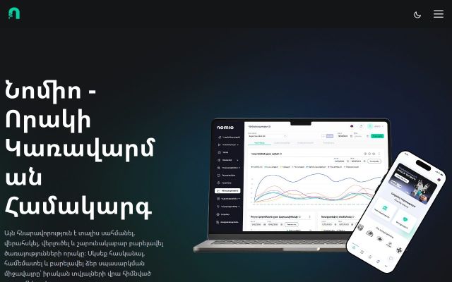 nomio.am - էկրանի պատկեր