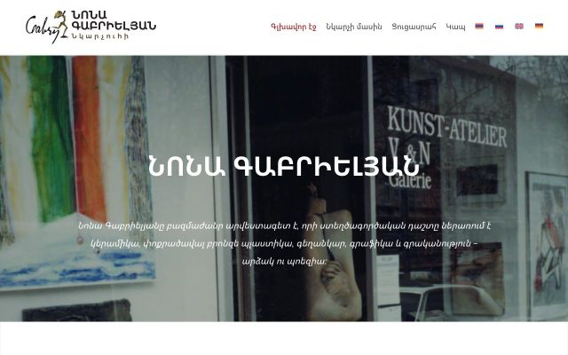 nonagabrielyan.am - էկրանի պատկեր
