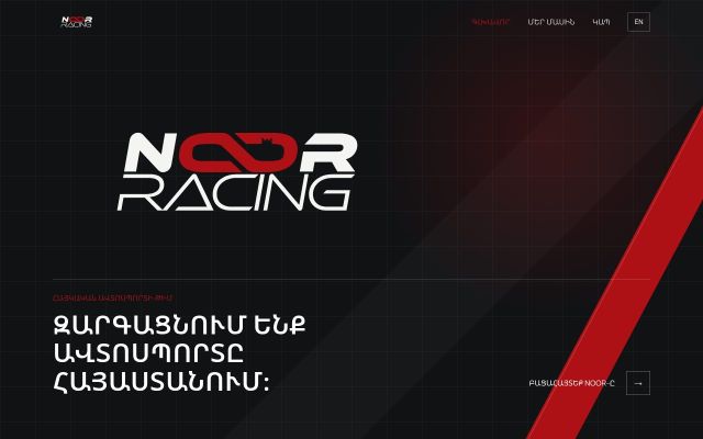 noorracing.am - էկրանի պատկեր
