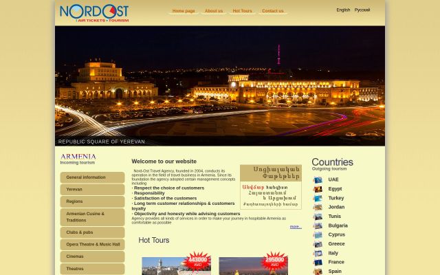 nordost.am - էկրանի պատկեր
