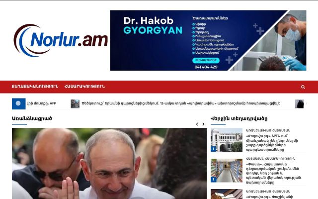 norlur.am - էկրանի պատկեր