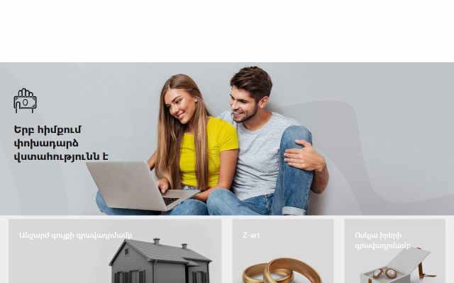 normancredit.am - էկրանի պատկեր