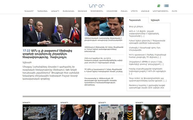 noror.am - էկրանի պատկեր