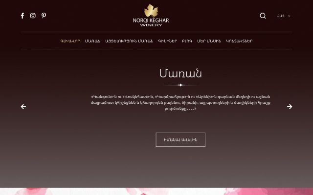 norqimarani.am - էկրանի պատկեր