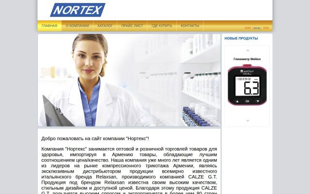 Screenshot of nortex.am