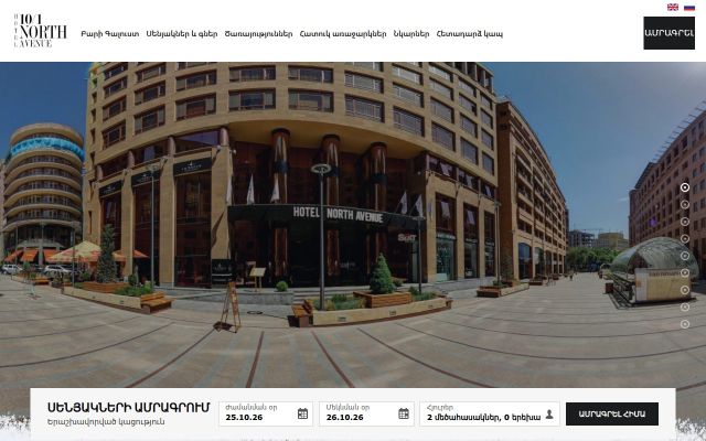 northavenue.am - էկրանի պատկեր