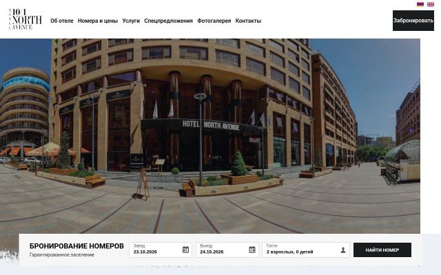 northavenue.ru - էկրանի պատկեր