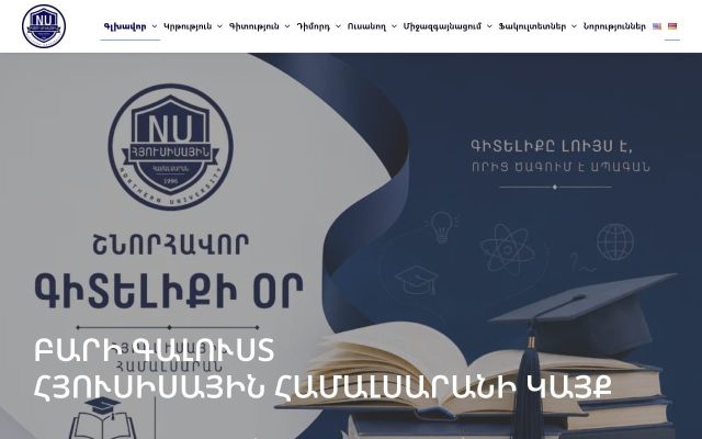northern.am - էկրանի պատկեր