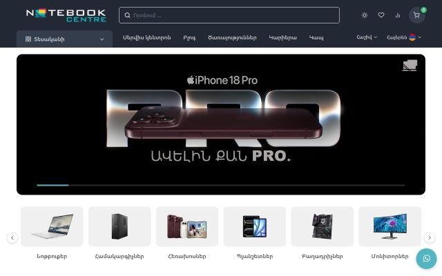 Screenshot of notebookcentre.am