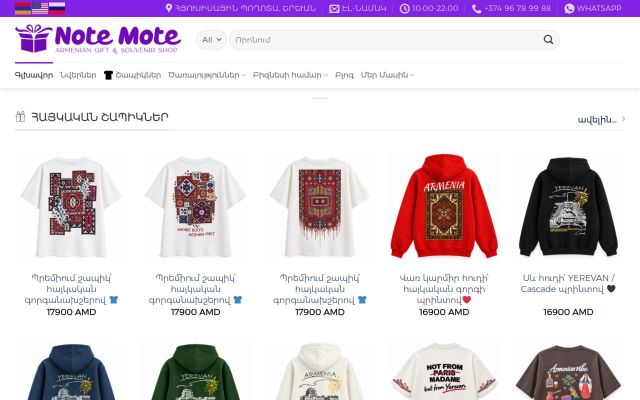 notemote.am - էկրանի պատկեր