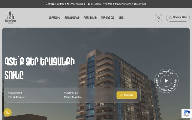 novavan.am - էկրանի պատկեր