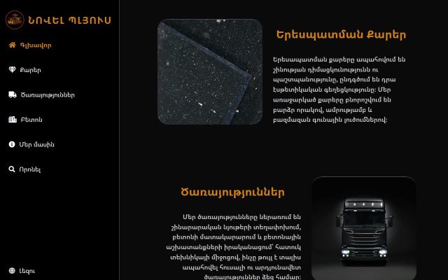 Скриншот сайта novelplus.am