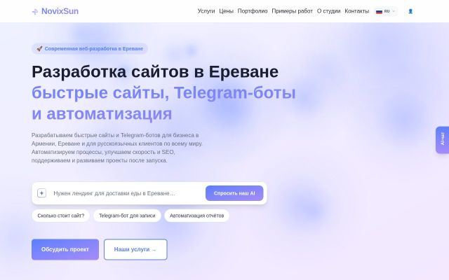 Screenshot of novixsun.com