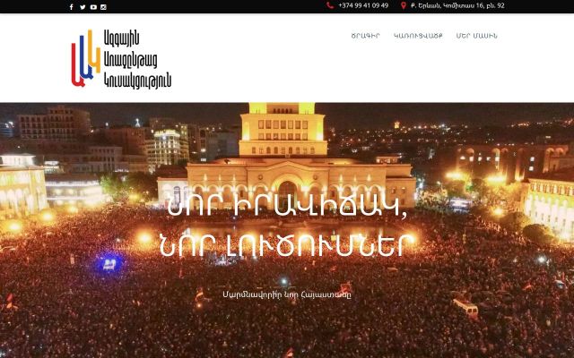 npp.am - էկրանի պատկեր