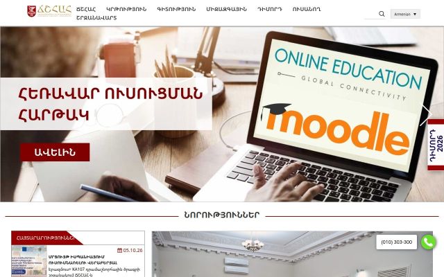 nuaca.am - էկրանի պատկեր