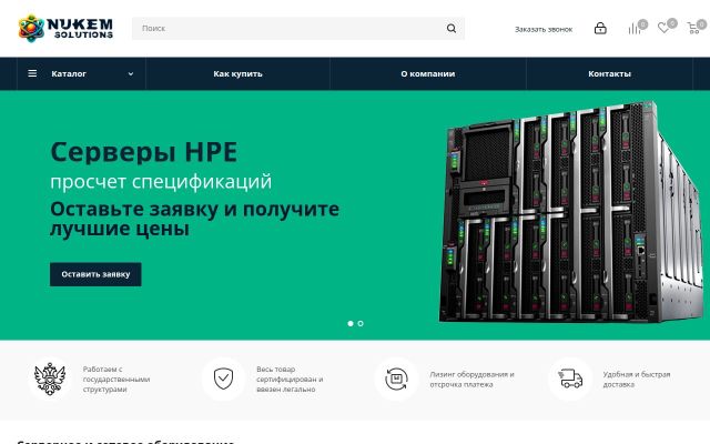 nukem.am - էկրանի պատկեր