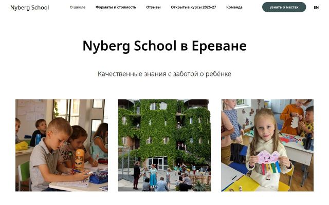 nyberg.am - էկրանի պատկեր