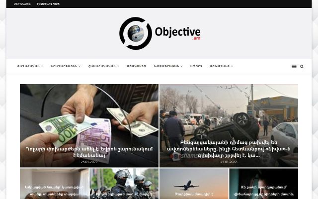 objective.am - էկրանի պատկեր