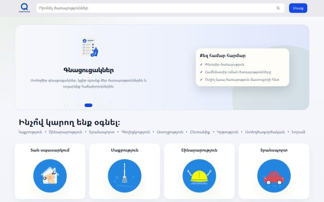 ognakan.am - էկրանի պատկեր