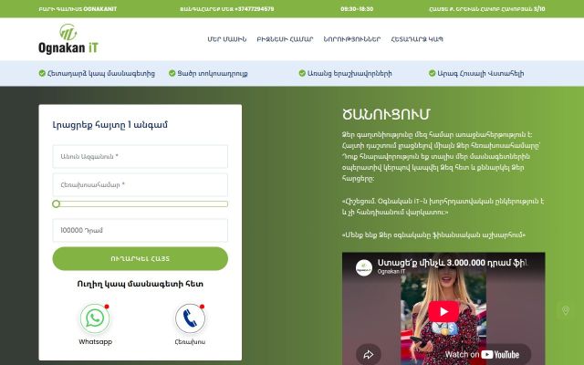 Screenshot of ognakanit.am