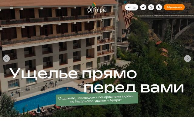 Screenshot of olympia.am
