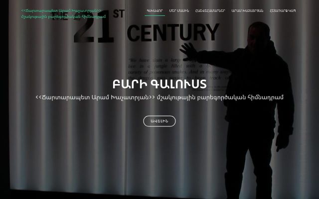 omm.am - էկրանի պատկեր