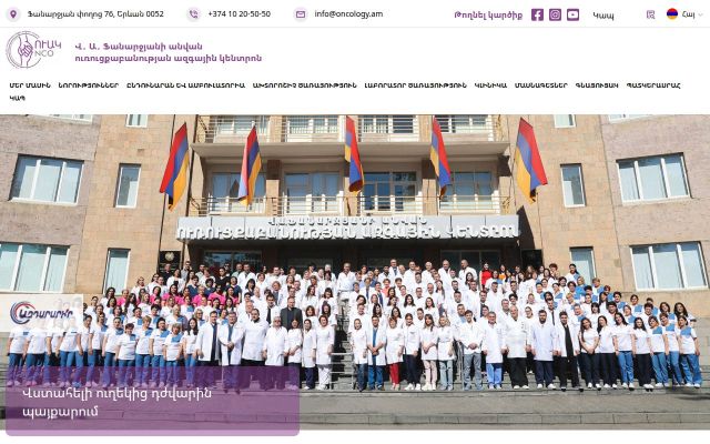 Скриншот сайта oncology.am
