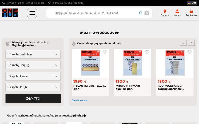 Screenshot of onehub.am