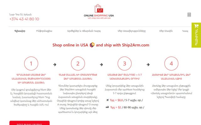 onlineshoppingusa.am - էկրանի պատկեր
