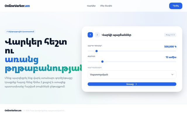 Screenshot of onlinevarker.am