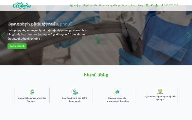 Screenshot of onlycleaning.am
