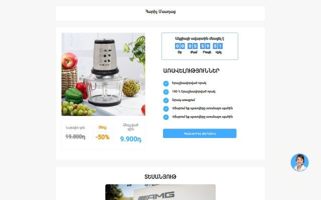 onprice.am - էկրանի պատկեր