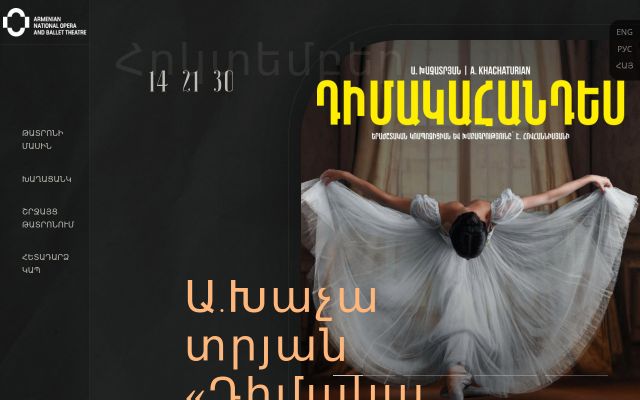 opera.am - էկրանի պատկեր