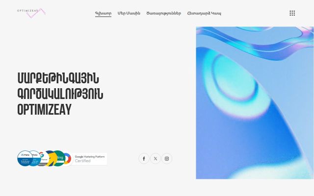 optimizeay.am - էկրանի պատկեր