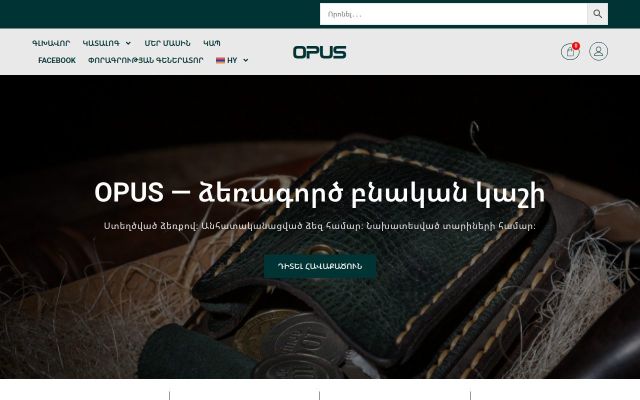 opus.am - էկրանի պատկեր