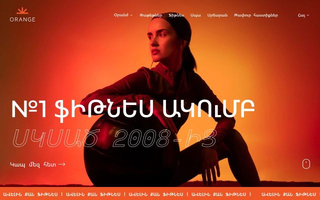 orangefitness.am - էկրանի պատկեր