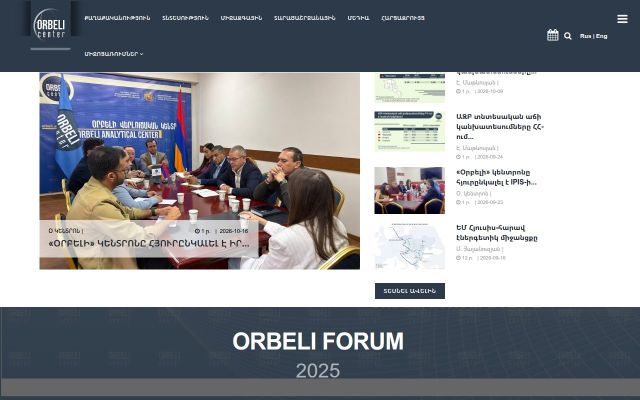 orbeli.am - էկրանի պատկեր