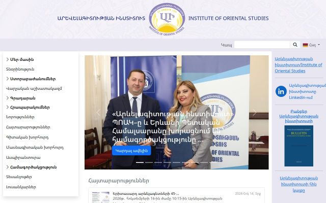 orient.sci.am - էկրանի պատկեր