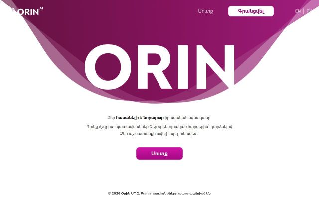 orinai.am - էկրանի պատկեր