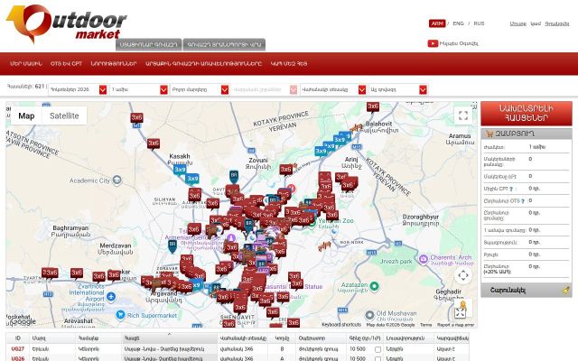 Screenshot of outdoormarket.am