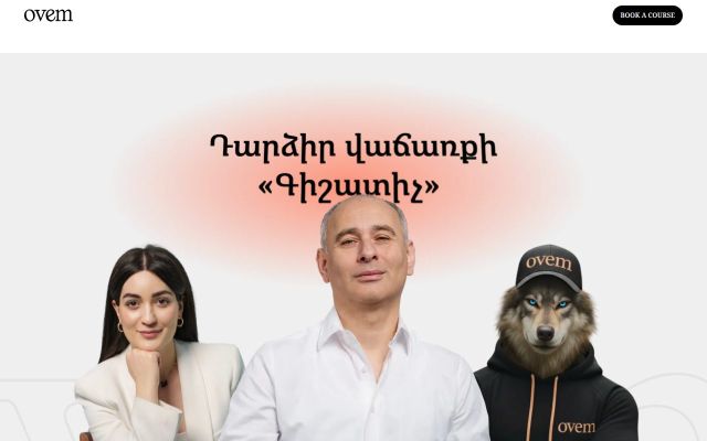 ovem.am - էկրանի պատկեր