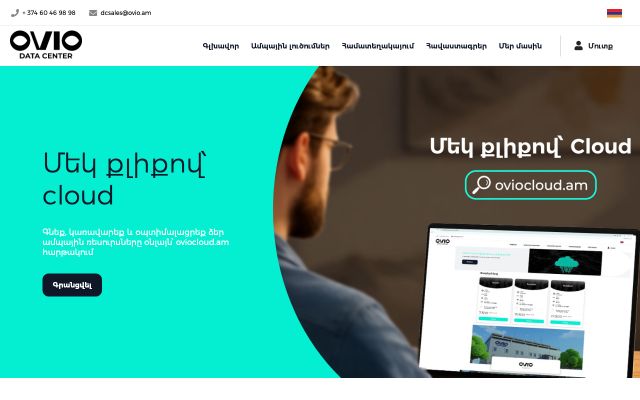 oviocloud.am - էկրանի պատկեր