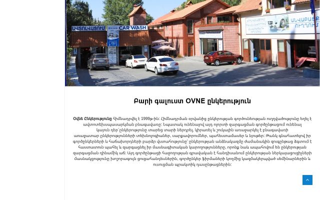 ovne.am - էկրանի պատկեր