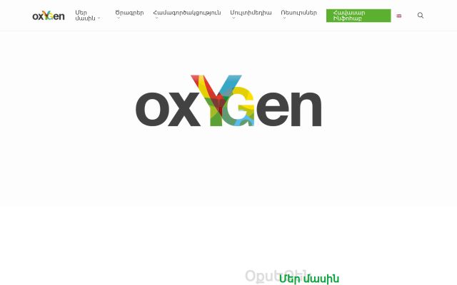 oxygen.org.am - էկրանի պատկեր
