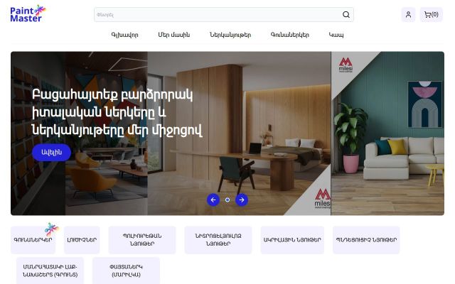 paintmaster.am - էկրանի պատկեր