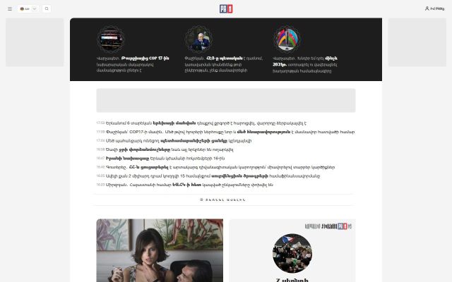pan.am - էկրանի պատկեր