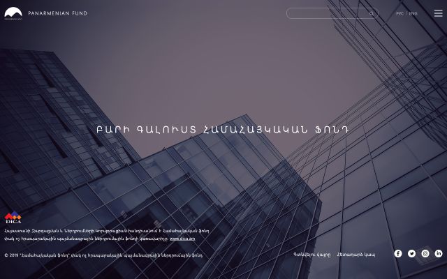 panarmfund.am - էկրանի պատկեր