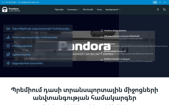 Screenshot of pandora-alarm.am