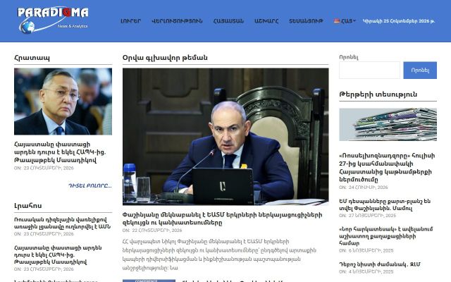 Скриншот сайта paradigma.am